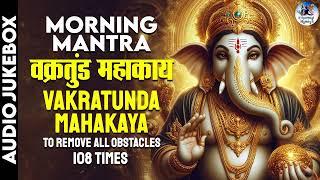 This Mantra Helped Me Remove All Obstacles Ganesha Maha Mantra (Vakratunda Mahakaya)