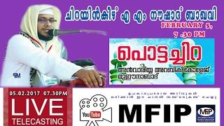 NOUSHAD BAQAVI LIVE 05/02/2017│Pottachira Anwariyya Arabic College│MFiP 1