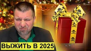 Россия 2025  Что нам готовит новый год?  Мы накапливаем объём отставания | Дмитрий Потапенко*