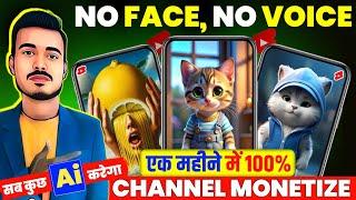 ai cat dance video kaise banaye | new ai copy paste channel ideas on youtube earn money