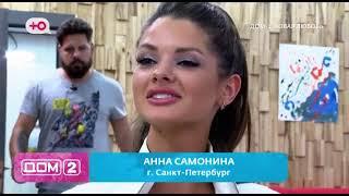 Дом2 после заката 09.07.22