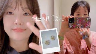[시험관vlog] 난자채취 갯수 늘어남..! 신선 6차 채취 그리고 이식까지 과정