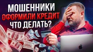 НЕ ДАЙТЕ СЕБЯ ОБМАНУТЬ! / Как себя ОБЕЗОПАСИТЬ от телефонных мошенников?