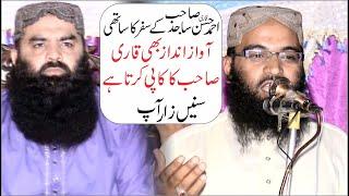 Molana Saqib Rabani | New Nice Hamad o Naat | 2022