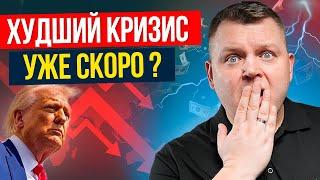 Что такое СТАГФЛЯЦИЯ и почему это опасно для твоих денег?