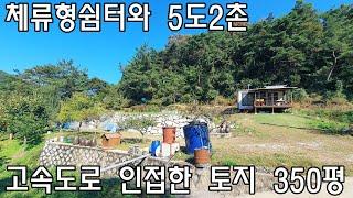 [No527]무안면 덕암리 체류형쉼터와 5도2촌 고속도로 인접한 토지#밀양신삼진부동산#밀양부동산매매#밀양주말농장#밀양농막#밀양체류형쉼터#밀양무안면덕암리