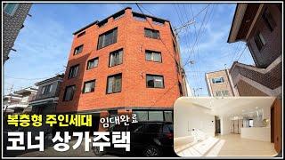 [JE124] 신축 청주상가주택매매 청주 개신동 충북대학교 근접한 복층형 주인세대 코너부 상가주택