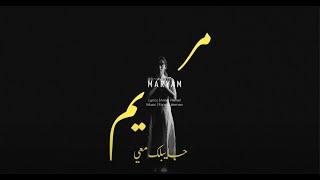 Faraj Suleiman - Remnant of Soul | فرج سليمان –  جايبلك معي