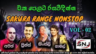 Ajith  Kingsly  Namal  Prince  Madhawa  Super Nonstop |  Vol-02 #සිංහල_සිංදු