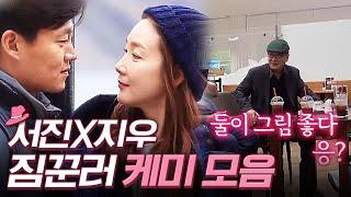 [#WhatToWatch] (ENG/SPA/IND) Lee Seo Jin×Choi Ji Woo We Ship You,, | #GrandpasOverFlowers | #Diggle