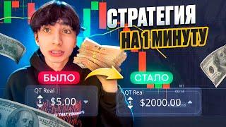 Лучший ИНДИКАТОР Для РАЗГОНА ДЕПОЗИТА! | +2000$ Каждый День Бинарные Опционы | Pocket Option 2024