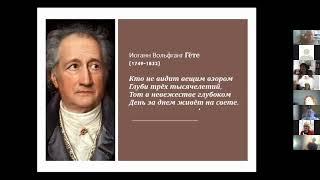 Элизабета Левин. История иудаизма в свете темпорологии