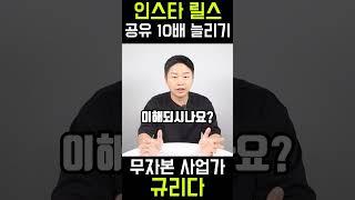 먹스타그램 릴스 만드는 꿀팁 알려드립니다!