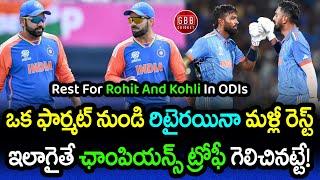 Rohit Sharma And Virat Kohli Likely To Be Rested For An ODI Series Against Sri Lanka | GBB Cricket