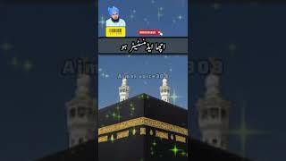 "Allah Ki Madad" Kab Hasil Hoti hai? Muhammad Ajmal Raza Qadri by ajmal voice 308