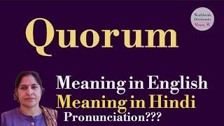 quorum meaning l meaning of quorum l quorum ka Hindi mein kya matlab hota hai l vocabulary