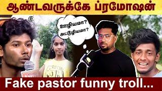 ஆண்டவருக்கு ப்ரமோஷன் - Fake pastor funny troll  #Politalks | #fakepastortroll | #tamil | #troll