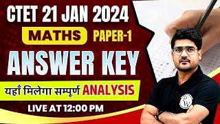 CTET Maths Paper 1 Answer Key | CTET 21 Jan 2024 Maths Analysis | Maths for CTET by Kamaldeep Sir