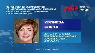 XI национальный рейтинг директоров департаментов корпоративных коммуникаций TOP-COMM
