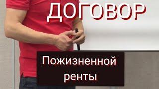 Что такое рента️ Как на ней можно заработать и сэкономить️