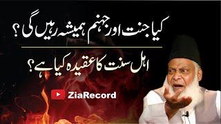 Kya Jannat Aur Jahannam Hamasha Rahain Gay ? | Ahle Sunnat Ka Aqeeda | Dr. Israr Ahmed R.A