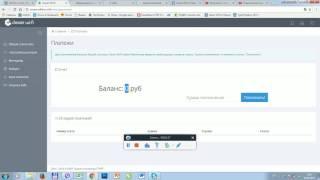 Оплата СМС в кабинете CleverWIFI