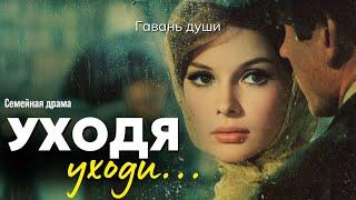 Никакая любовь не заменит непрожитой  жизни…