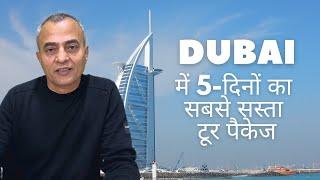 How to Buy a Cheapest 5-Days Dubai Tour Packages from India