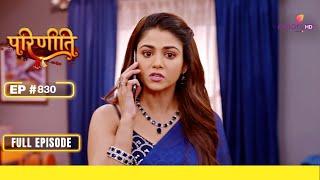 Parineetii | परिणीती | Episode 830 | 02 August 24