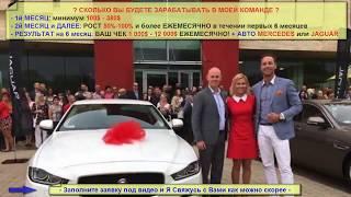 Вручение Jaguar от DuoLife. АВТОБОНУС, Автобонус ДуоЛайф, DuoLife Team, mlmVegan