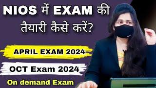 How to Prepare for nios Exam 2024 | Nios Online Exam Prepration kese kare