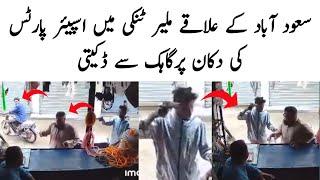 Karachi Saudabad Malir Tanki Snatching spare parts shop | 22TvPk