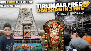 TIRUMALA FREE DARSHAN in 3 hours | New system Free darshan | Nov 2022 complete Tirupati guide Tamil