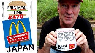 McDonalds Japan World Burgers (Japan, Canada, & England) - Eric Meal Time #470