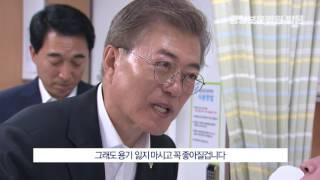 2017년 6월 6일 문재인 대통령 중앙보훈병원 방문 '나라다운 나라의 보훈'