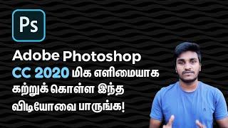 Learn Adobe Photoshop CC 2020 Basics Under 40 Min- Tamil!