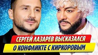 Лазарев высказался о конфликте с Киркоровым на телешоу