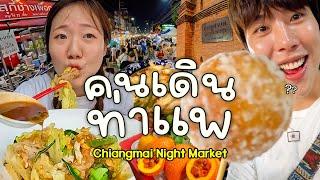 Must visit course in Chiangmai! You must try these Thai street foods in here!! (Sunday Night Market)