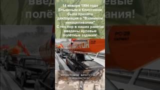Сарматы на штаты #нод #коб #суверенитет #слухи #подслушано #россия #сармат #орешник #колония #цбрф