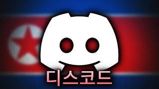 I Found North Korean Spies on Discord…