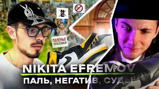 ХЕСУС СМОТРИТ Никита Ефремов — Разоблачение: Почему хейтеры ошиблись? Оригинал в NIKITA EFREMOV