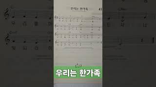 #우리는 한가족
