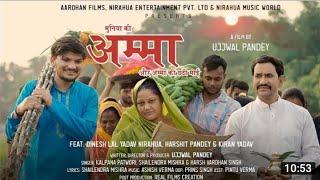 Ammaa Chhath Song  | Dinesh lal Yadav Nirahua | Ujjwal Pandey | Kalpana | Harshit Pandey | 2022