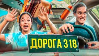 Самая Опасная Дорога В Китае! 7 Дней в Пути АВТОДОМ#27