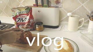 vlog70#丨认真生活vlog 记录我的32岁丨 在初秋做的饭 上班日常 做早餐 做大盘鸡 新入护肤品分享