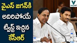 CM KCR Gives Shock to YS Jagan - Vaartha Vaani