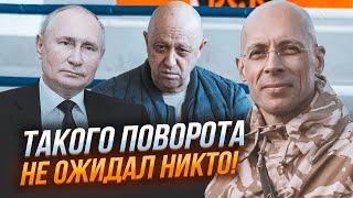 АСЛАНЯН: соратників Пригожина раптово почали арештовувати в рф! В Кремлі дізнались про …