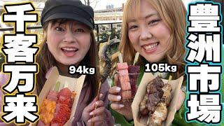 【豊洲】100kg超えデブが話題の千客万来で最新グルメ食べ歩き