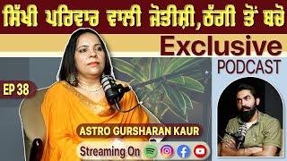 Save Yourself from Astrologers | Exclusive with Astro Gursharan Kaur | Gurpreet Bal | Kudrat