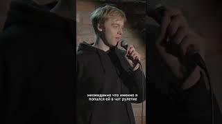 Илья Смирнов-про жену.#стендап#комедия#шутка